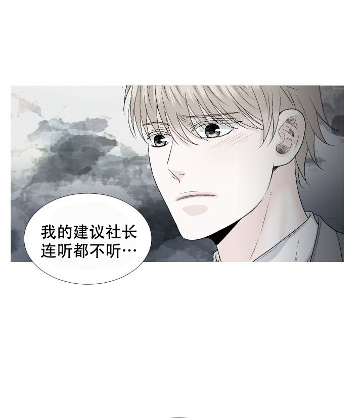 愿爱降临 第102话 第3页