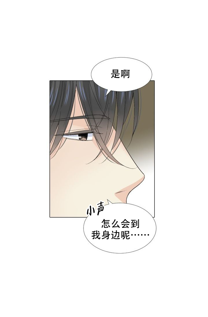 愿爱降临 第102话 第22页