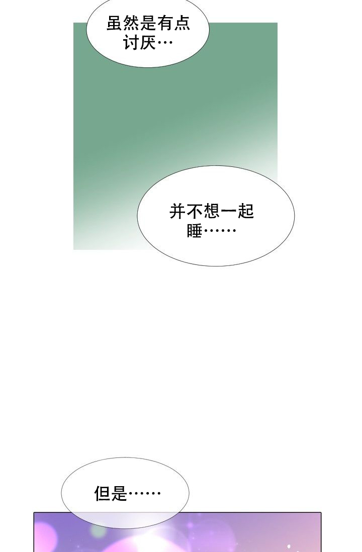 愿爱降临 第102话 第24页