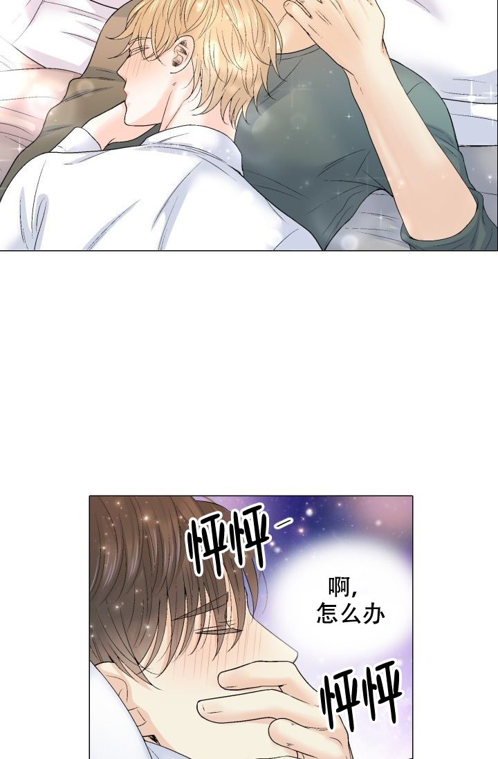 愿爱降临 第103话 第2页