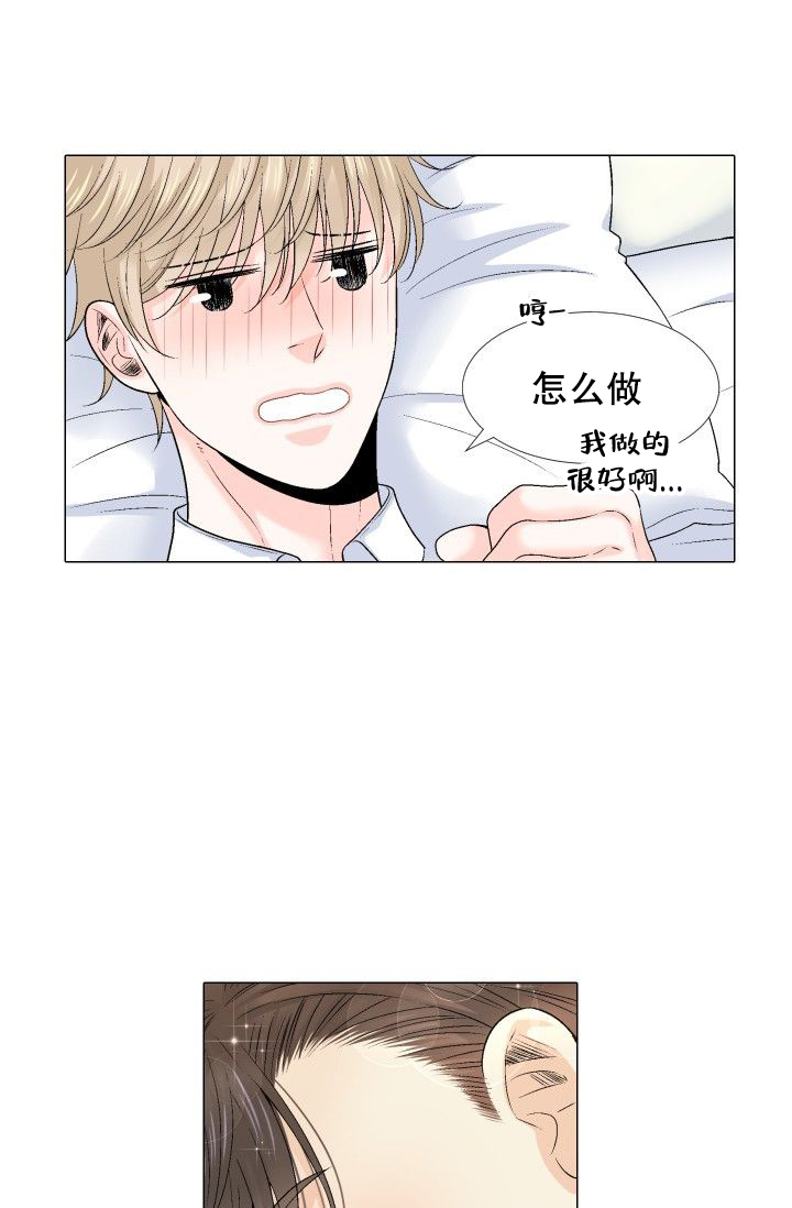 愿爱降临 第103话 第11页