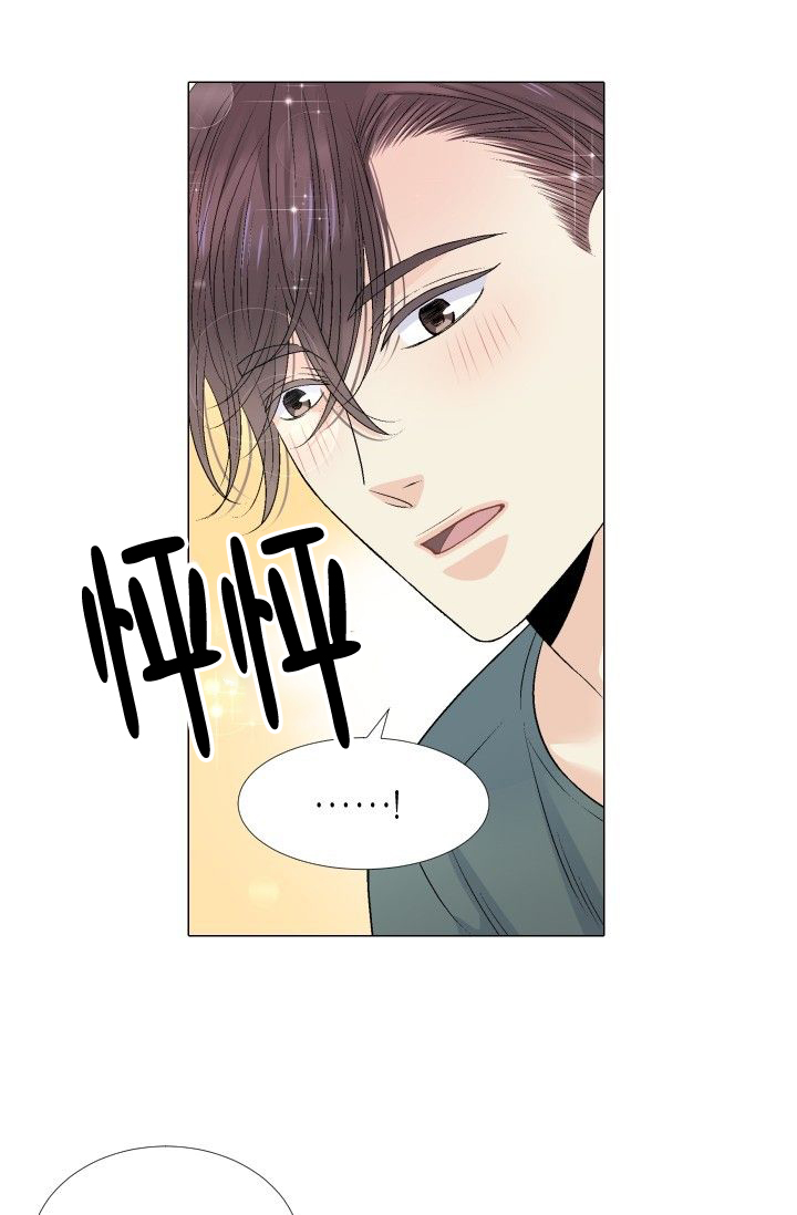 愿爱降临 第103话 第15页