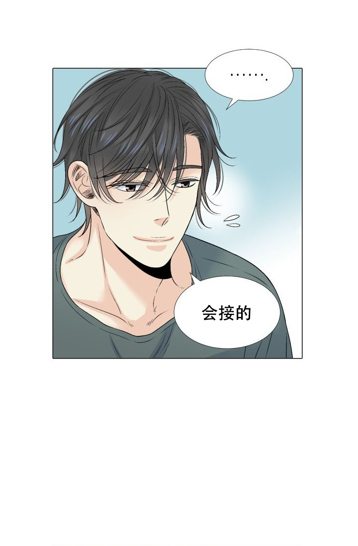 愿爱降临 第103话 第17页