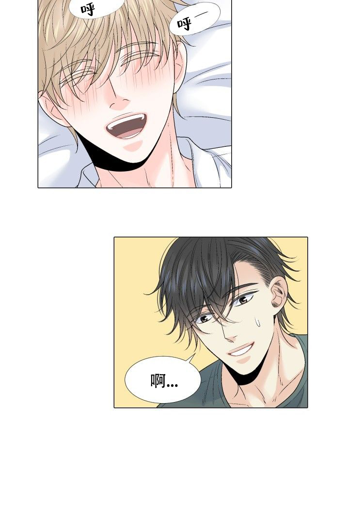 愿爱降临 第103话 第23页