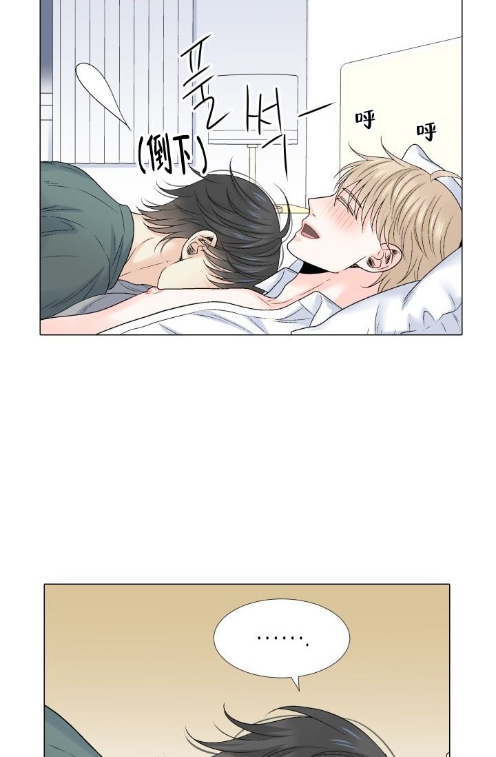 愿爱降临 第103话 第25页