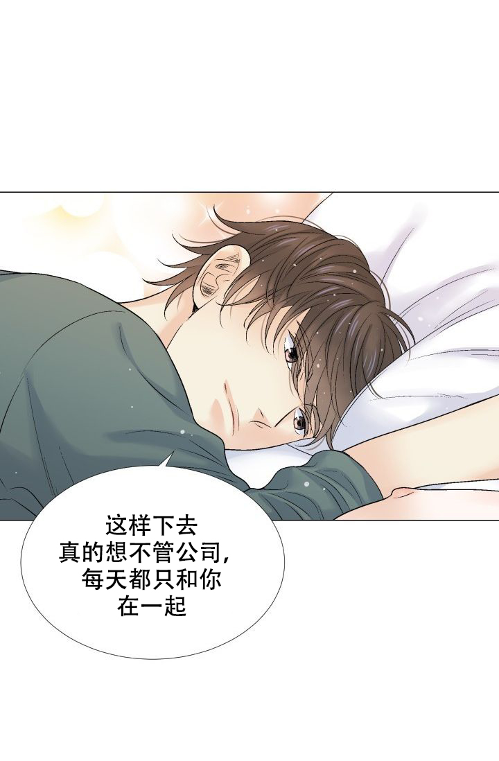 愿爱降临 第103话 第28页
