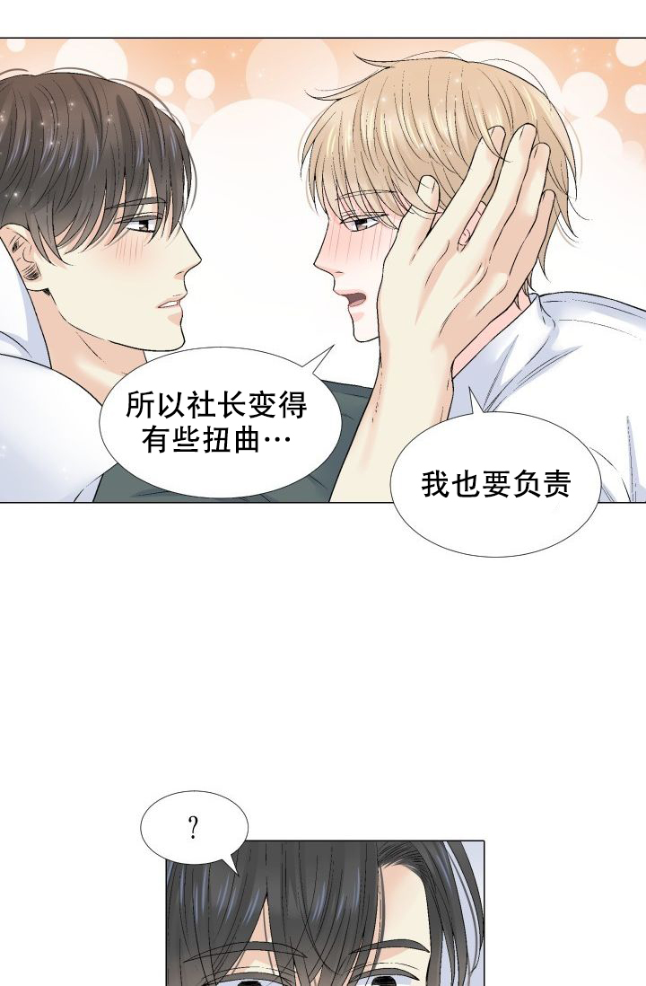 愿爱降临 第103话 第5页