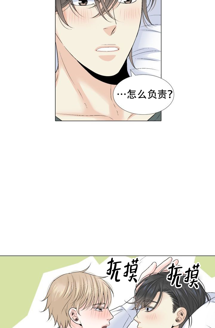 愿爱降临 第103话 第6页