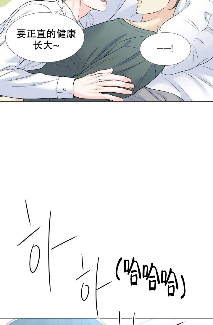 愿爱降临 第103话 第7页