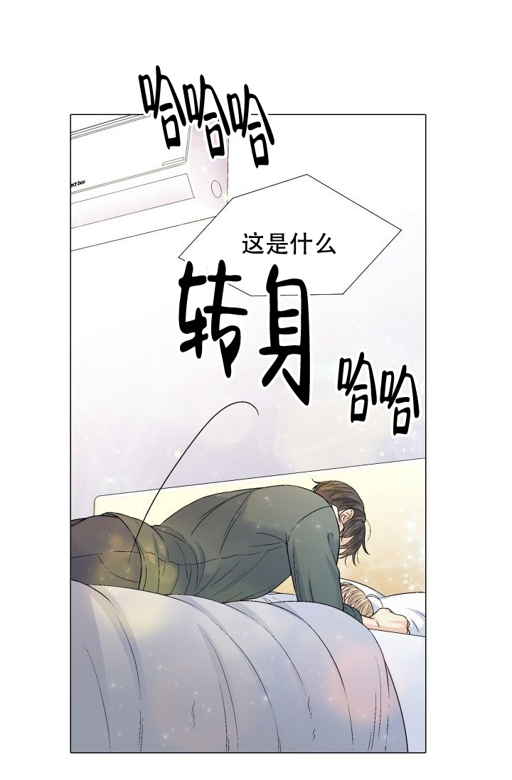 愿爱降临 第103话 第9页