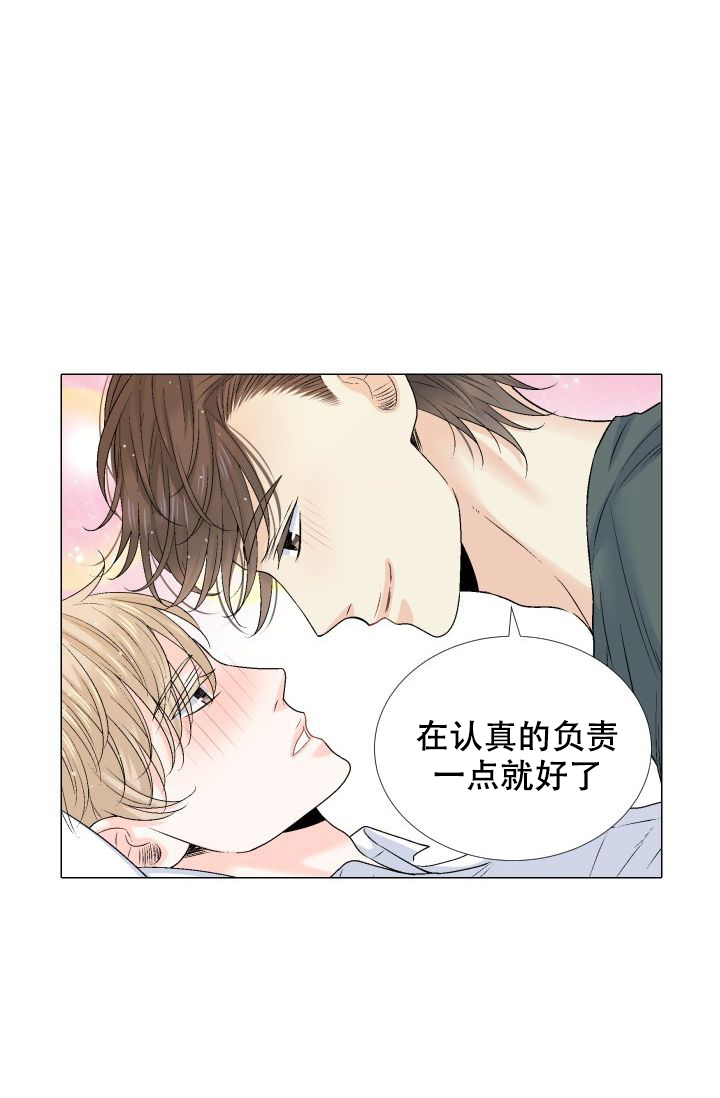 愿爱降临 第103话 第10页