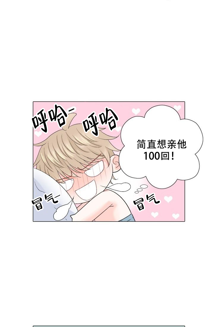 愿爱降临 第104话 第13页