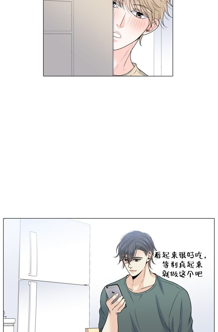 愿爱降临 第104话 第16页