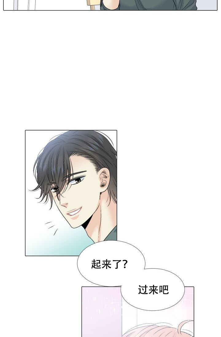 愿爱降临 第104话 第17页