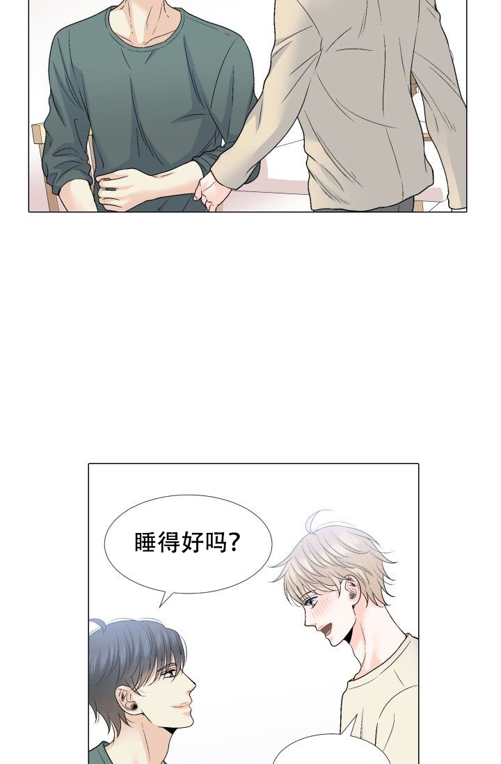 愿爱降临 第104话 第19页