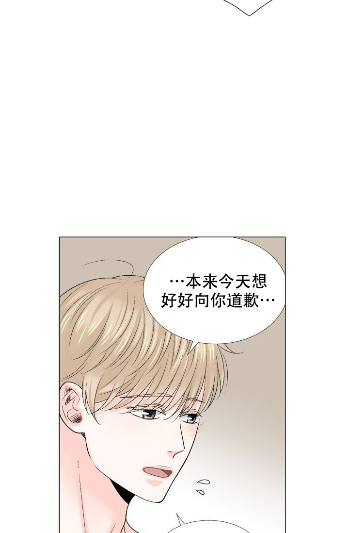 愿爱降临 第104话 第25页