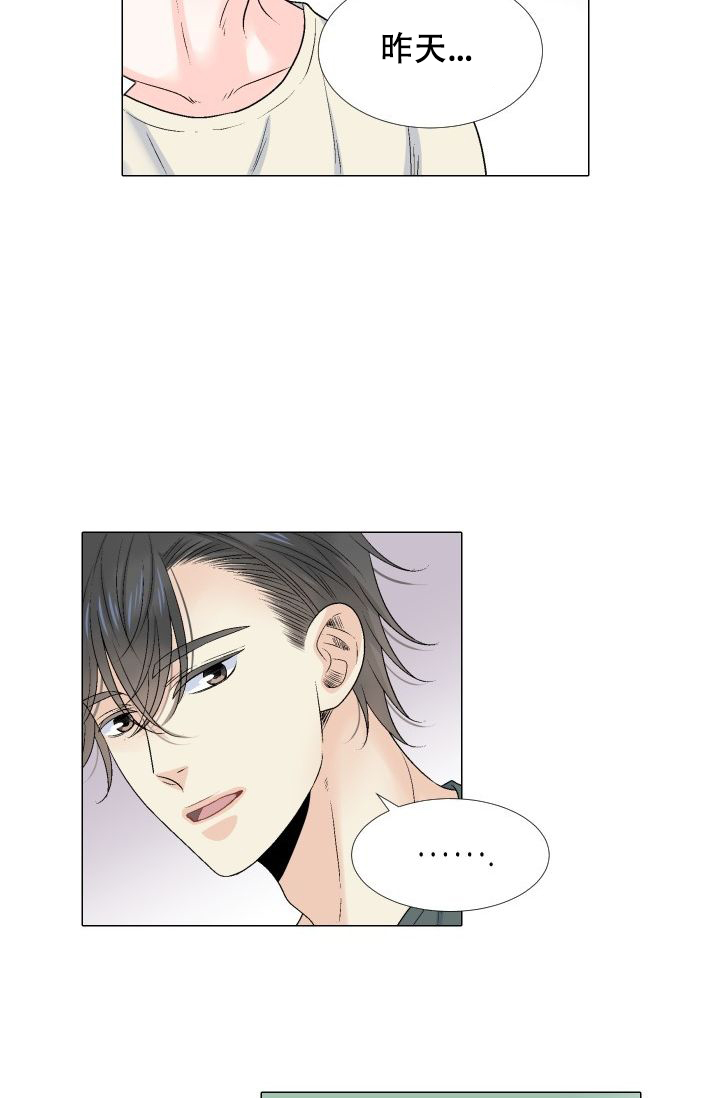 愿爱降临 第104话 第26页