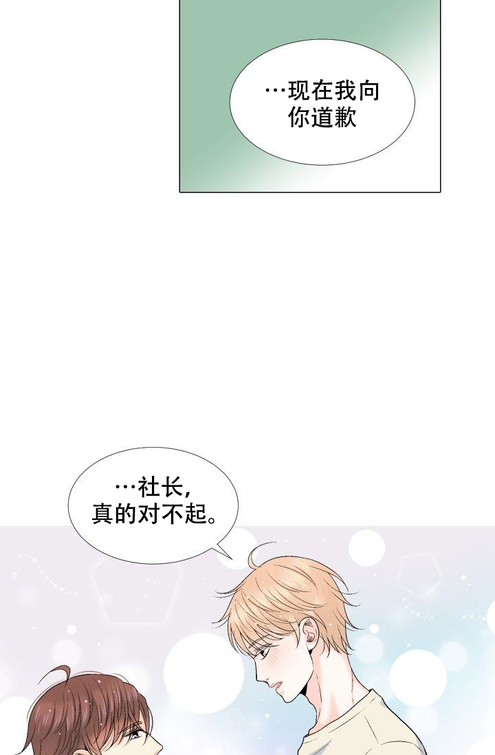愿爱降临 第104话 第27页