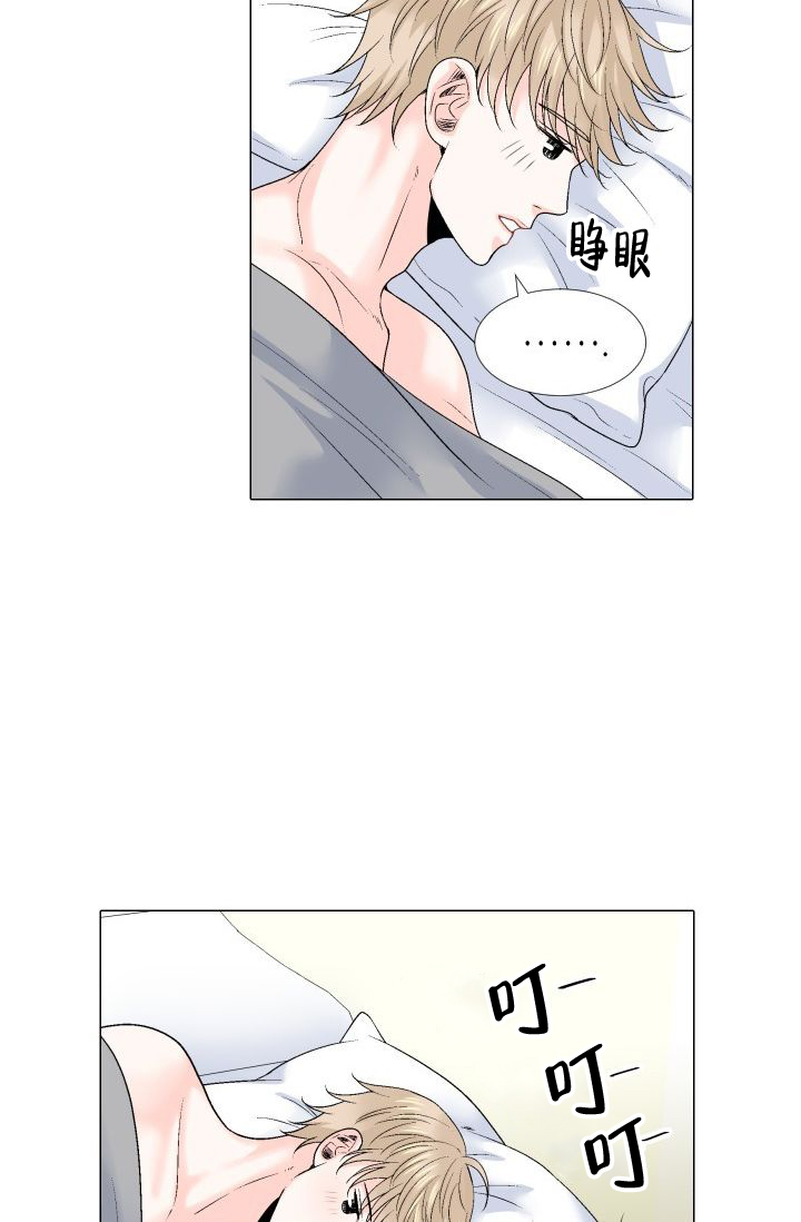 愿爱降临 第104话 第4页