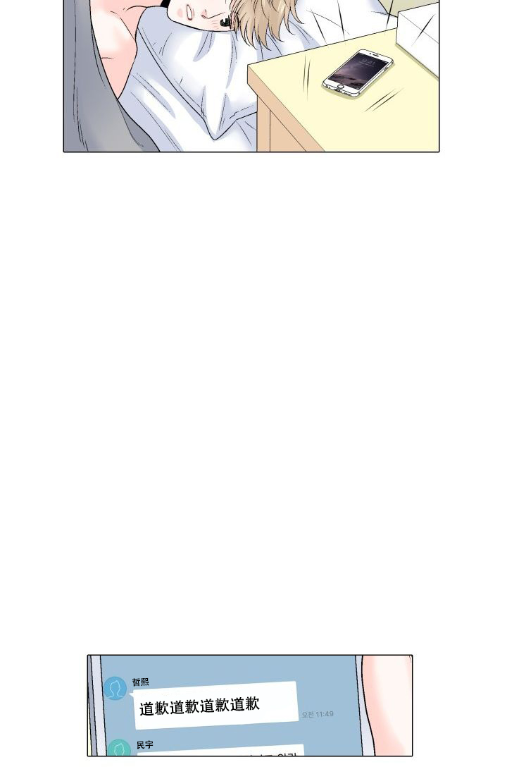 愿爱降临 第104话 第5页