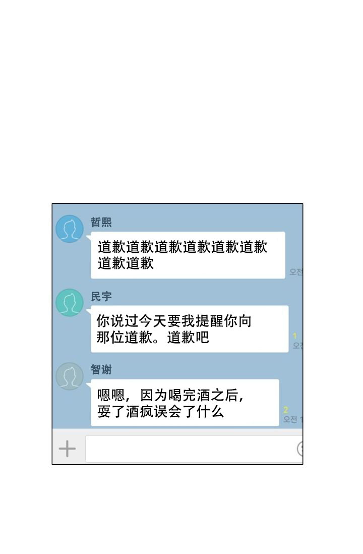 愿爱降临 第104话 第6页