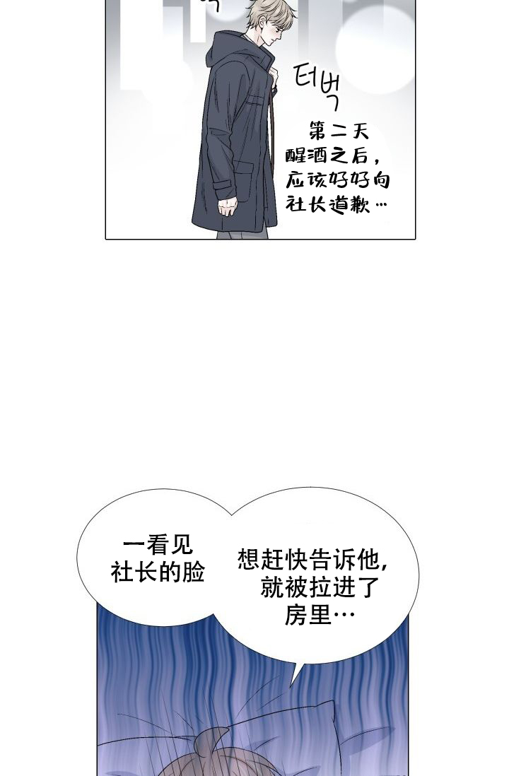 愿爱降临 第104话 第9页