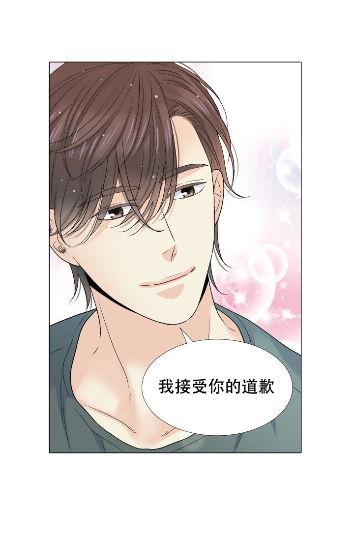 愿爱降临 第105话 第1页