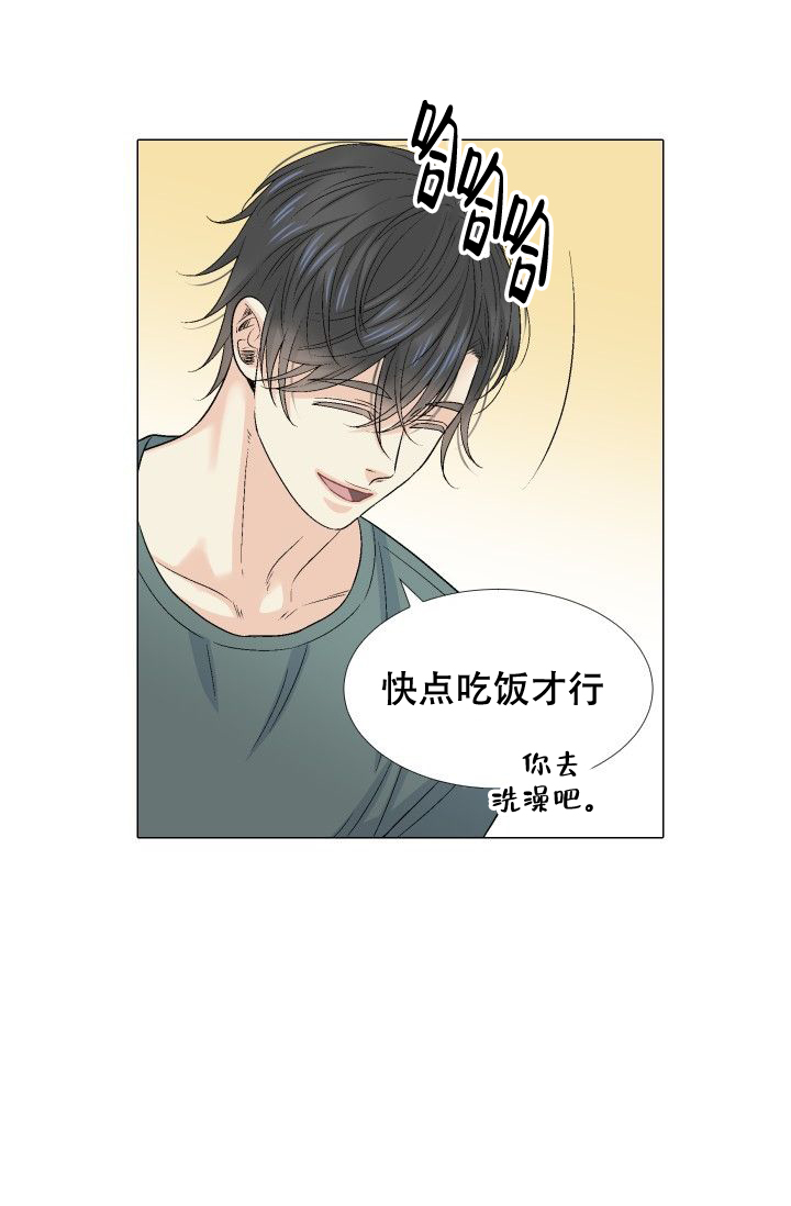 愿爱降临 第105话 第11页