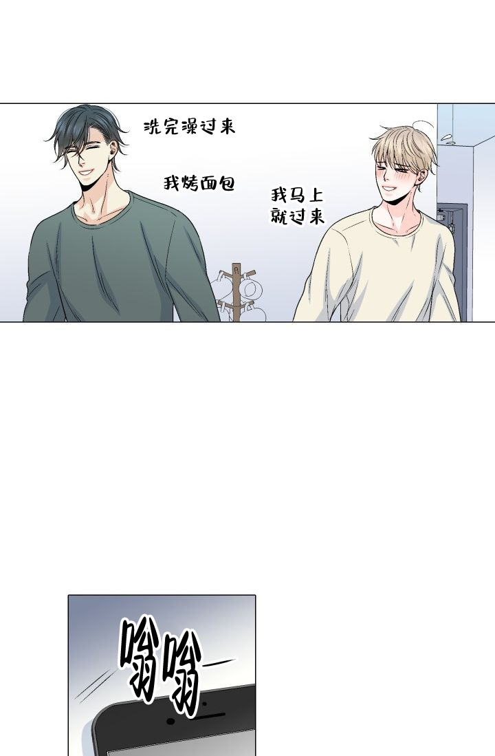 愿爱降临 第105话 第12页