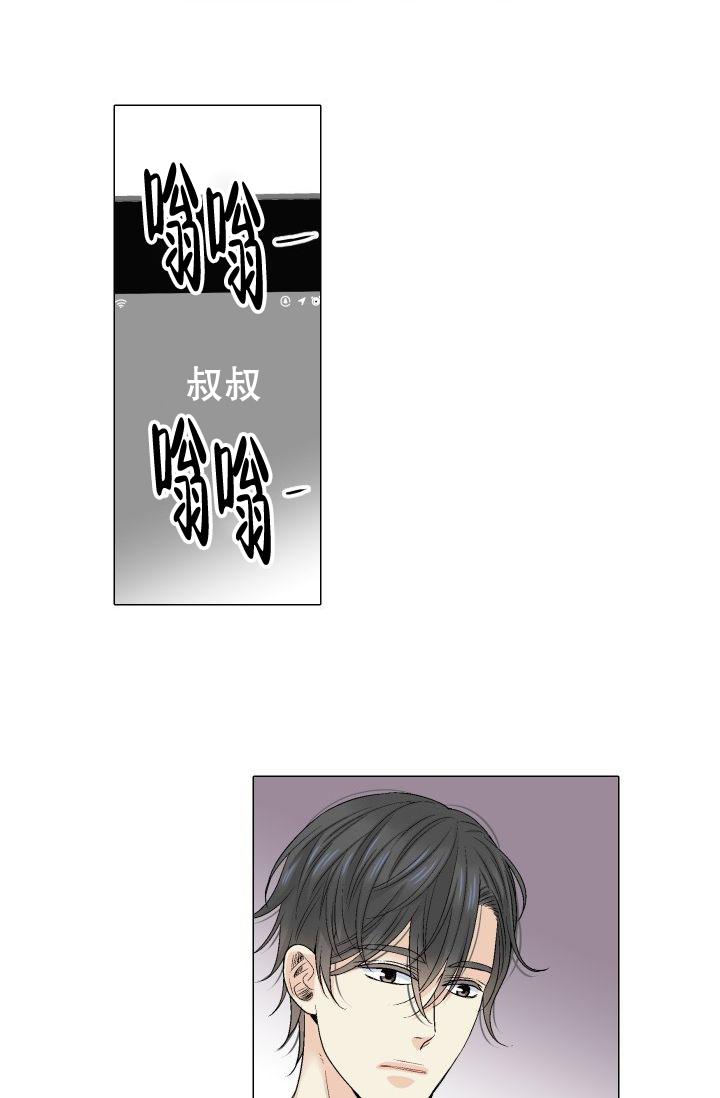 愿爱降临 第105话 第14页