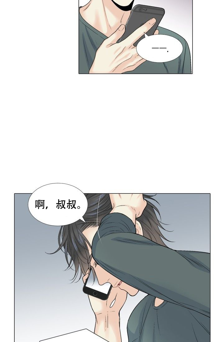 愿爱降临 第105话 第15页