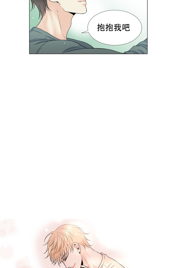 愿爱降临 第105话 第3页