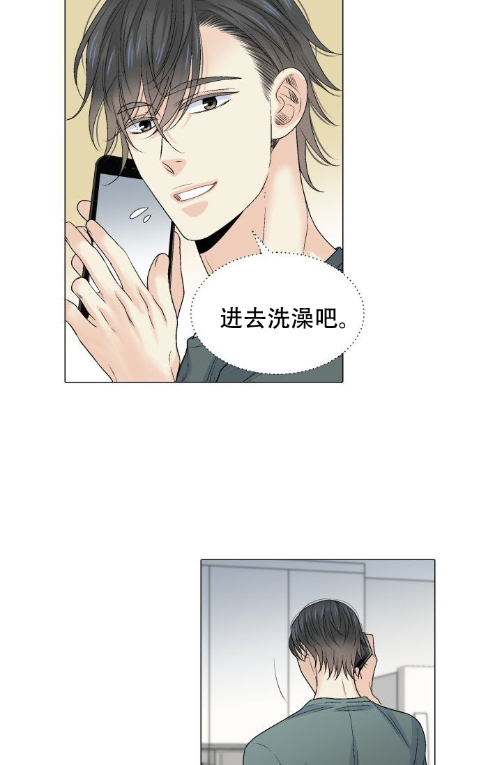 愿爱降临 第105话 第22页