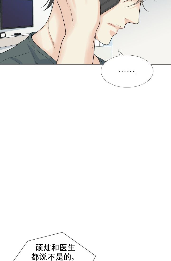愿爱降临 第105话 第25页
