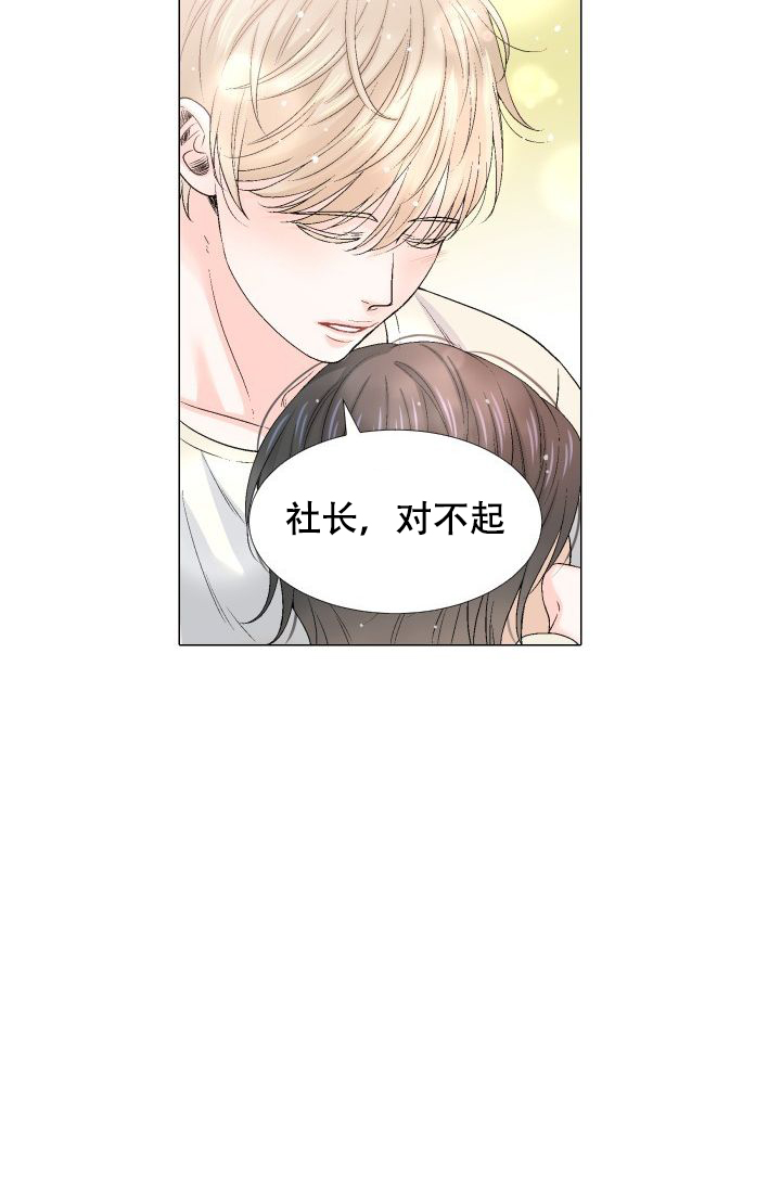 愿爱降临 第105话 第5页