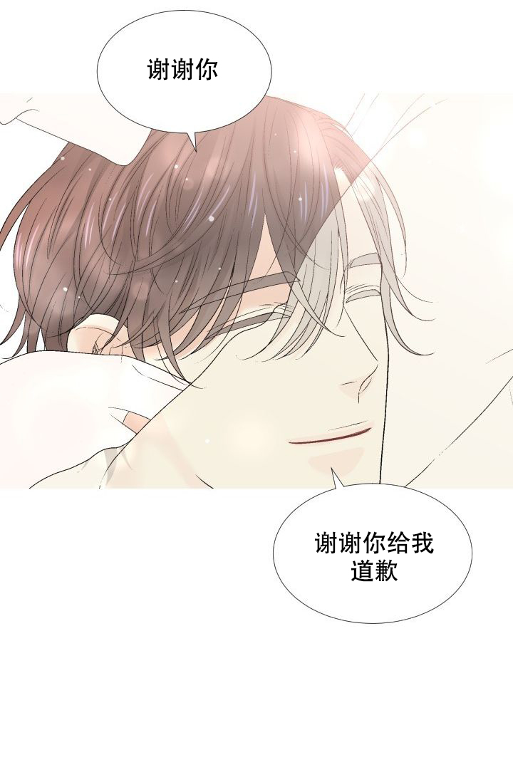 愿爱降临 第105话 第6页