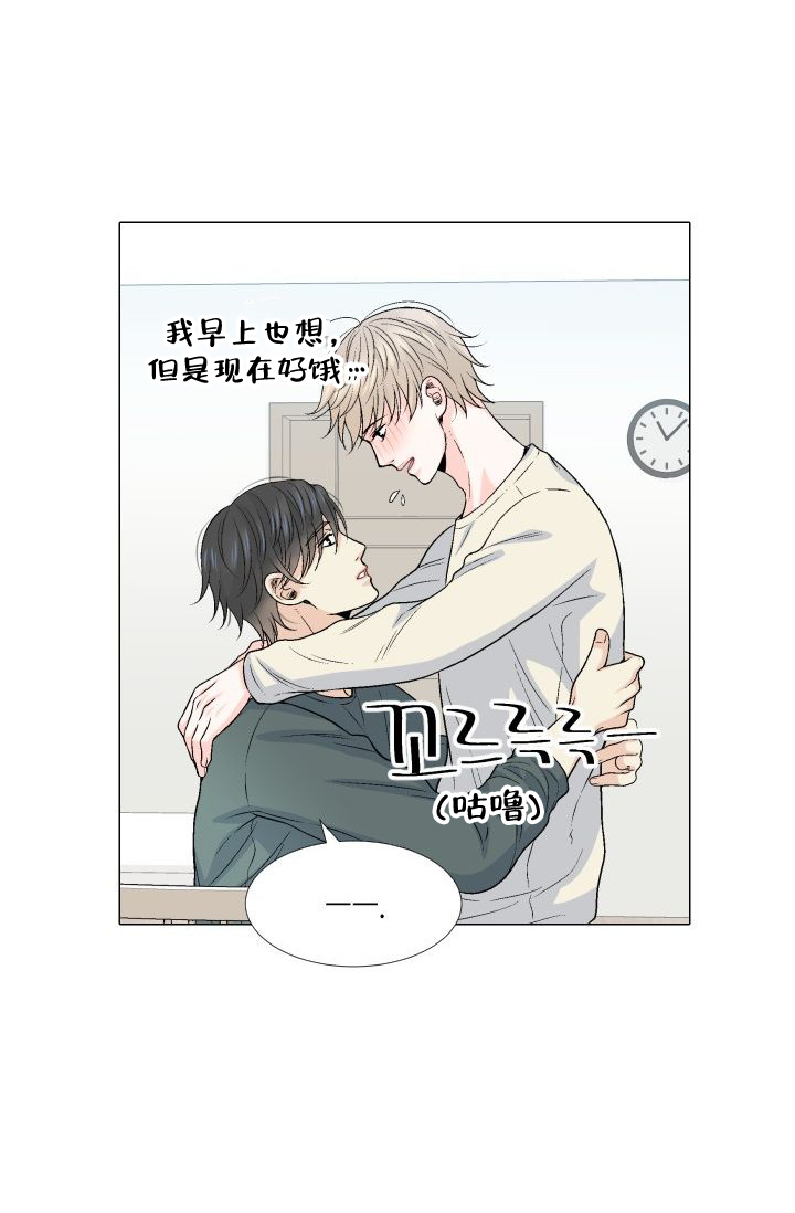 愿爱降临 第105话 第10页