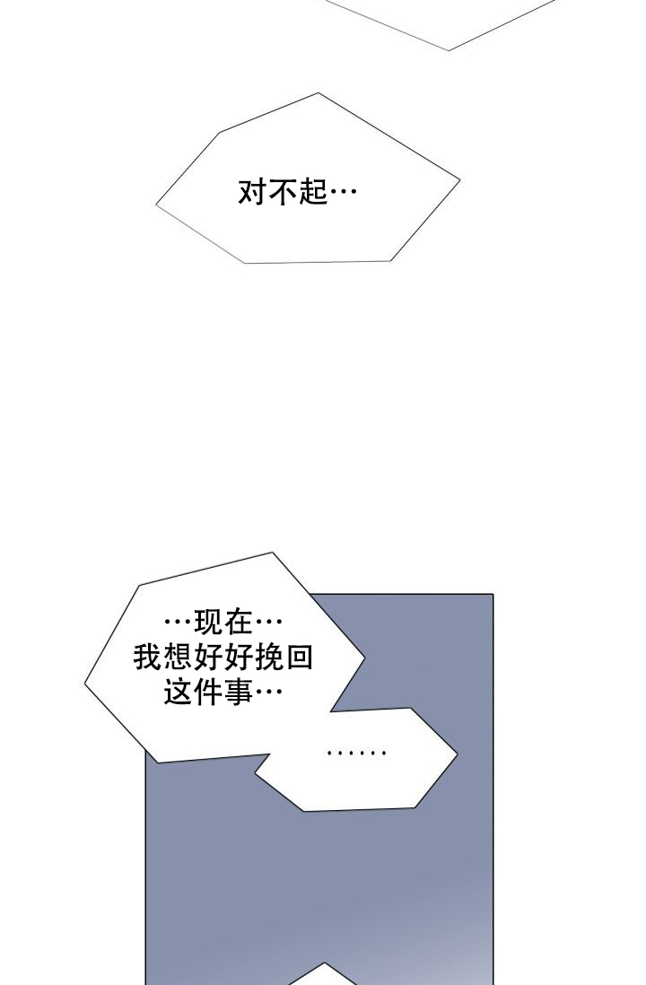 愿爱降临 第106话 第2页