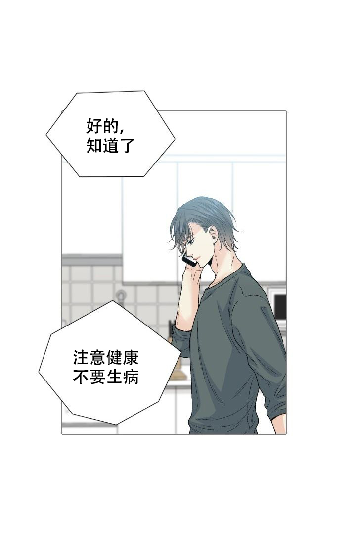 愿爱降临 第106话 第12页
