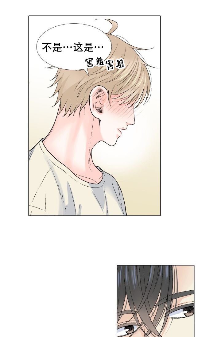愿爱降临 第106话 第18页
