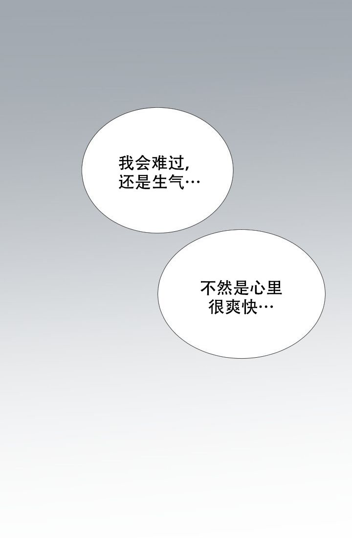 愿爱降临 第106话 第20页