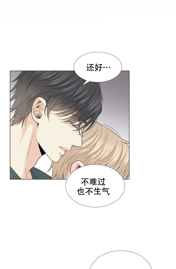 愿爱降临 第106话 第21页