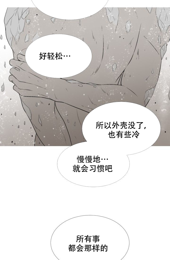 愿爱降临 第106话 第23页