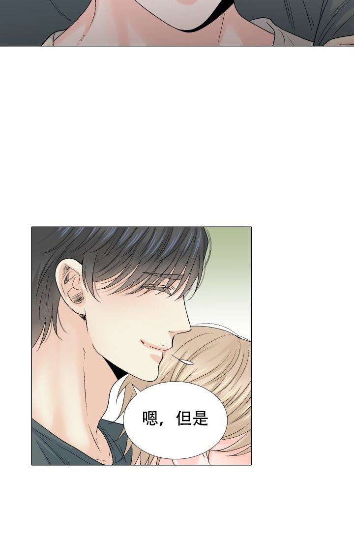 愿爱降临 第106话 第25页