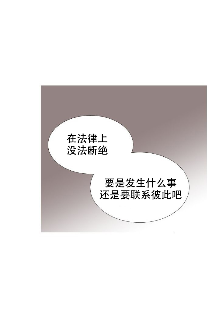 愿爱降临 第106话 第26页