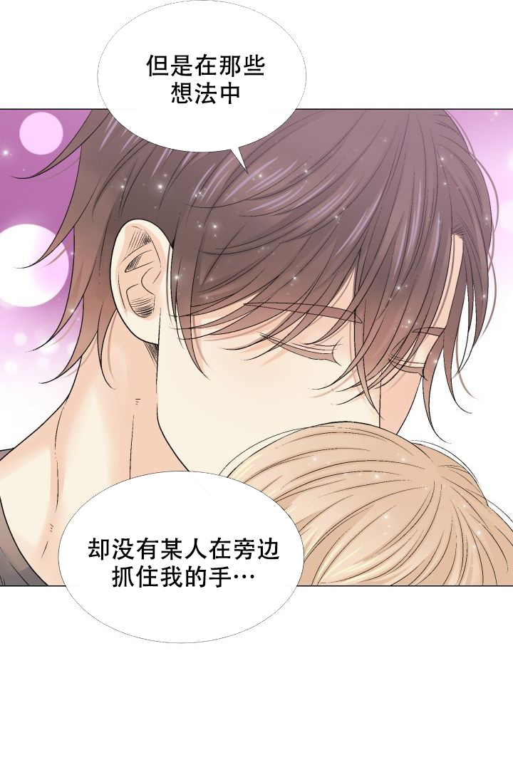愿爱降临 第106话 第28页