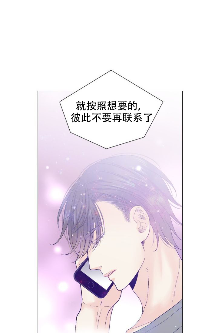 愿爱降临 第106话 第5页