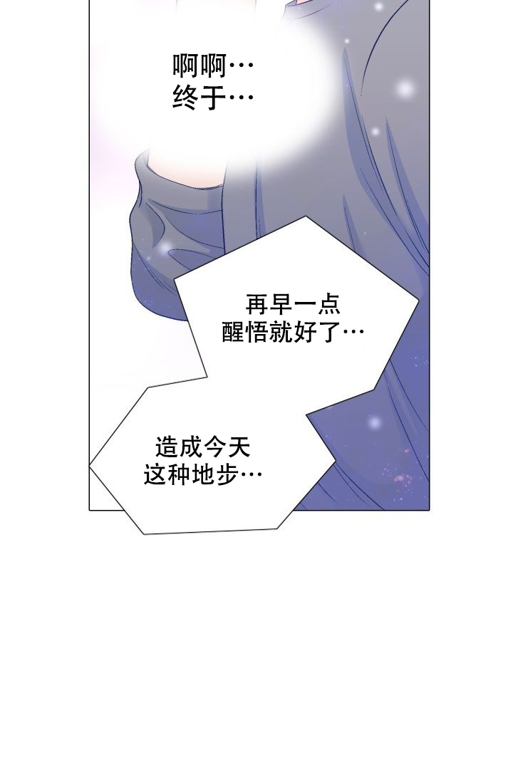 愿爱降临 第106话 第6页