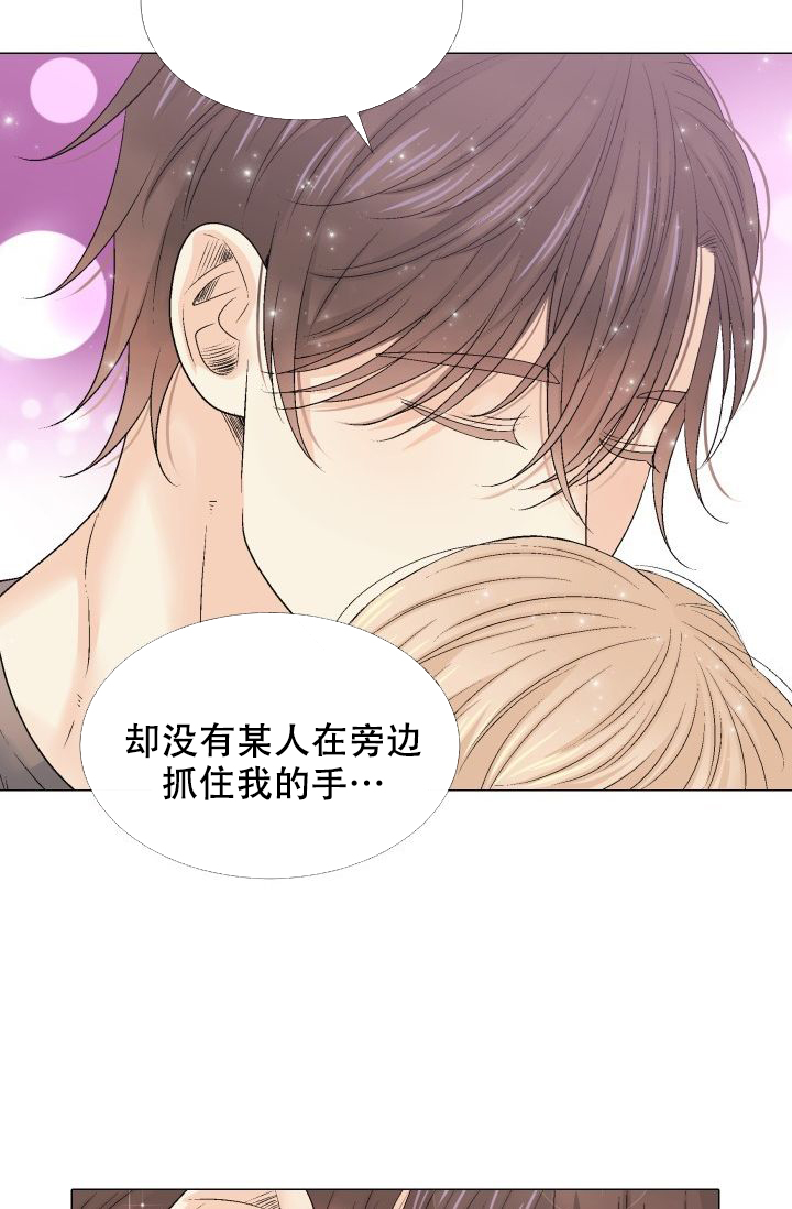 愿爱降临 第107话 第2页