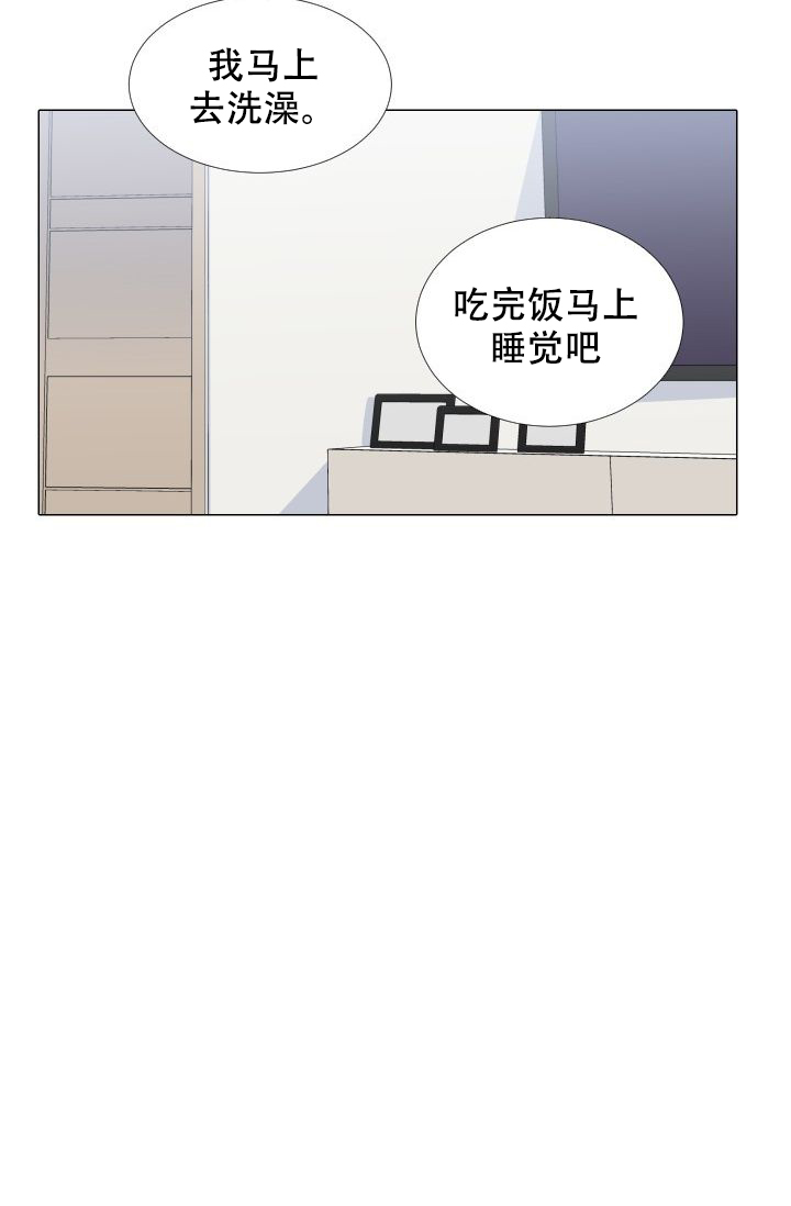 愿爱降临 第107话 第12页